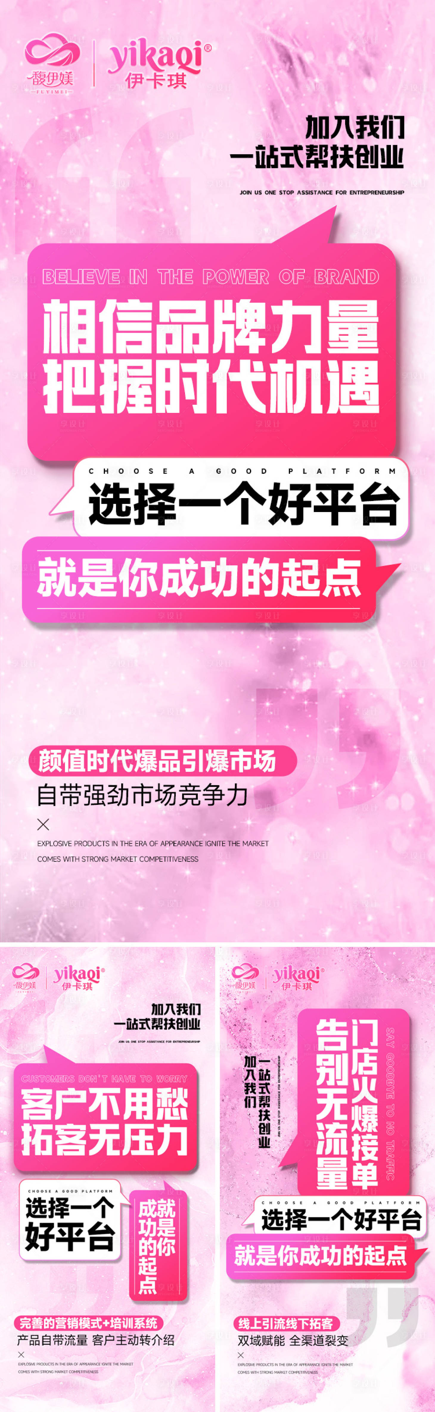 源文件下载【享设计】搜索编号：33470029365169957【招商海报】
