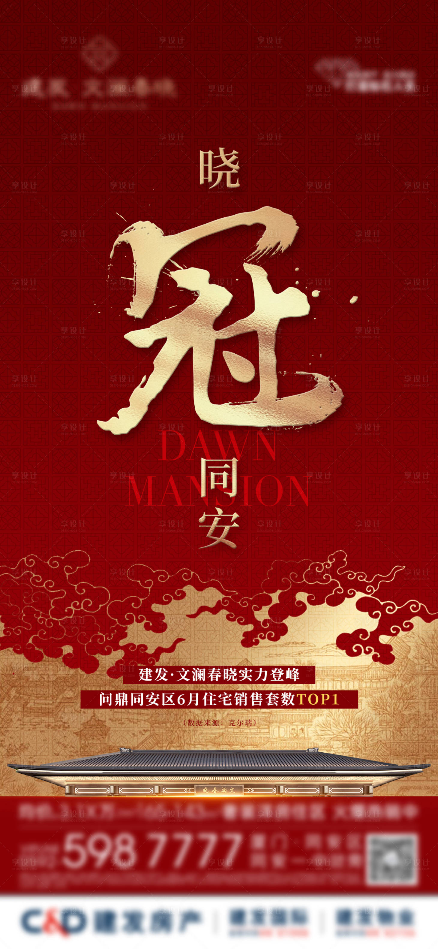 源文件下載【享設計】搜索編號：36780029232888928【住宅套數銷冠微單】