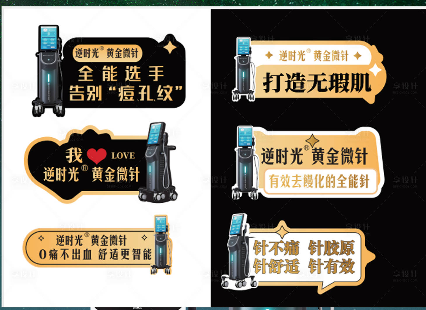 源文件下载【享设计】搜索编号：66930029706549948【黄金微针手举牌】