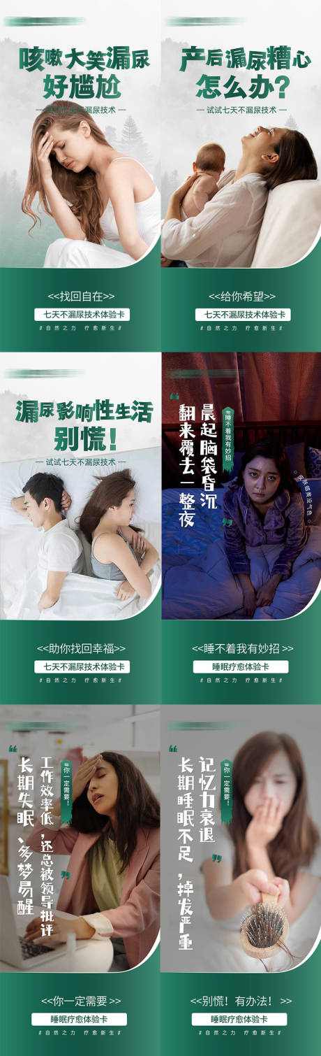 源文件下载【私密护理】编号：49740029800498542