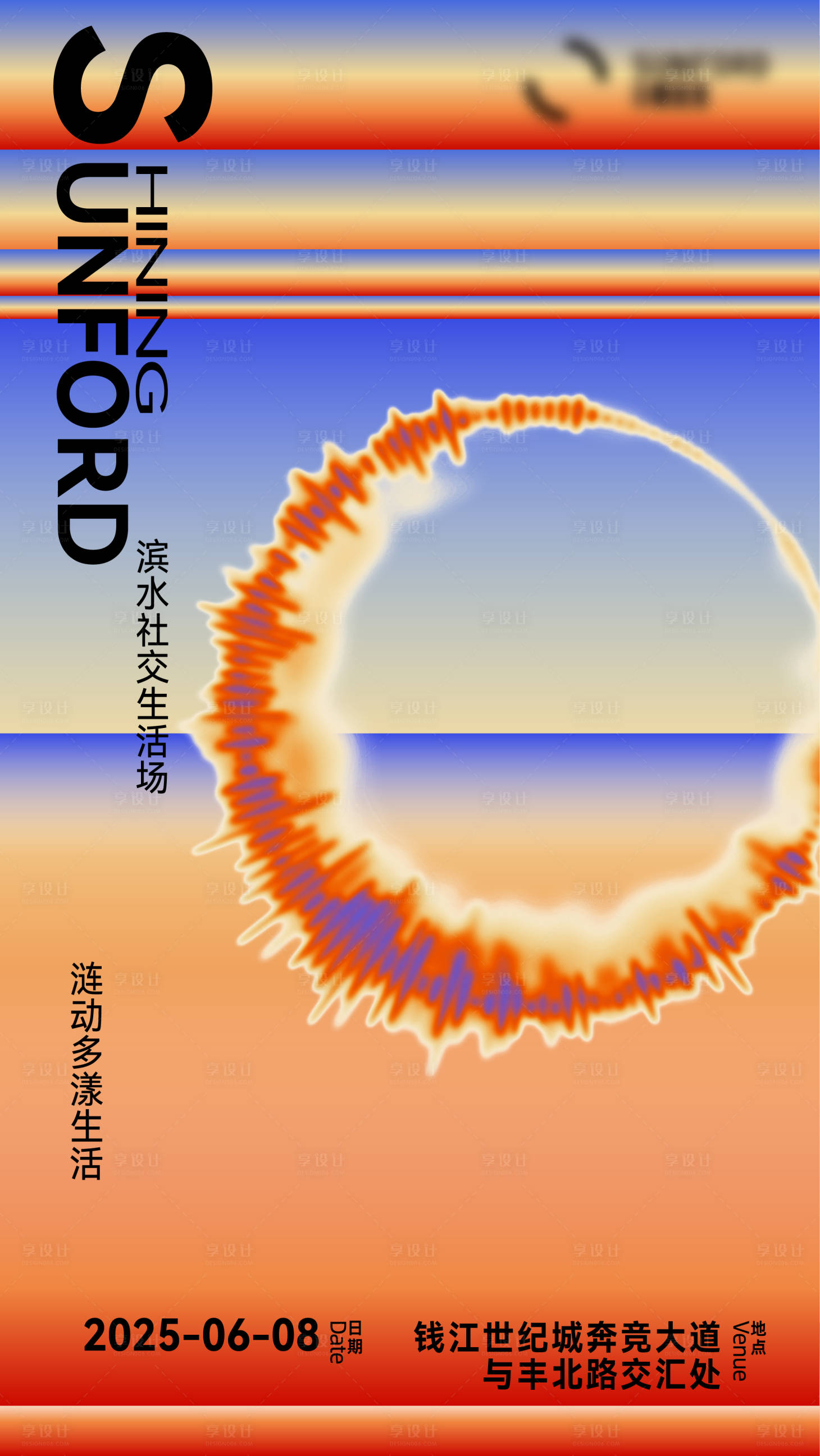 源文件下载【综合体开业海报】编号：19800029510986075