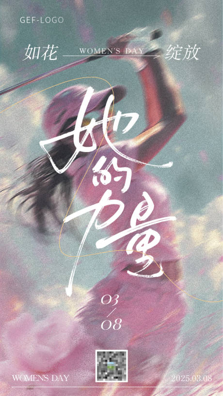 高尔夫三八妇女节海报
