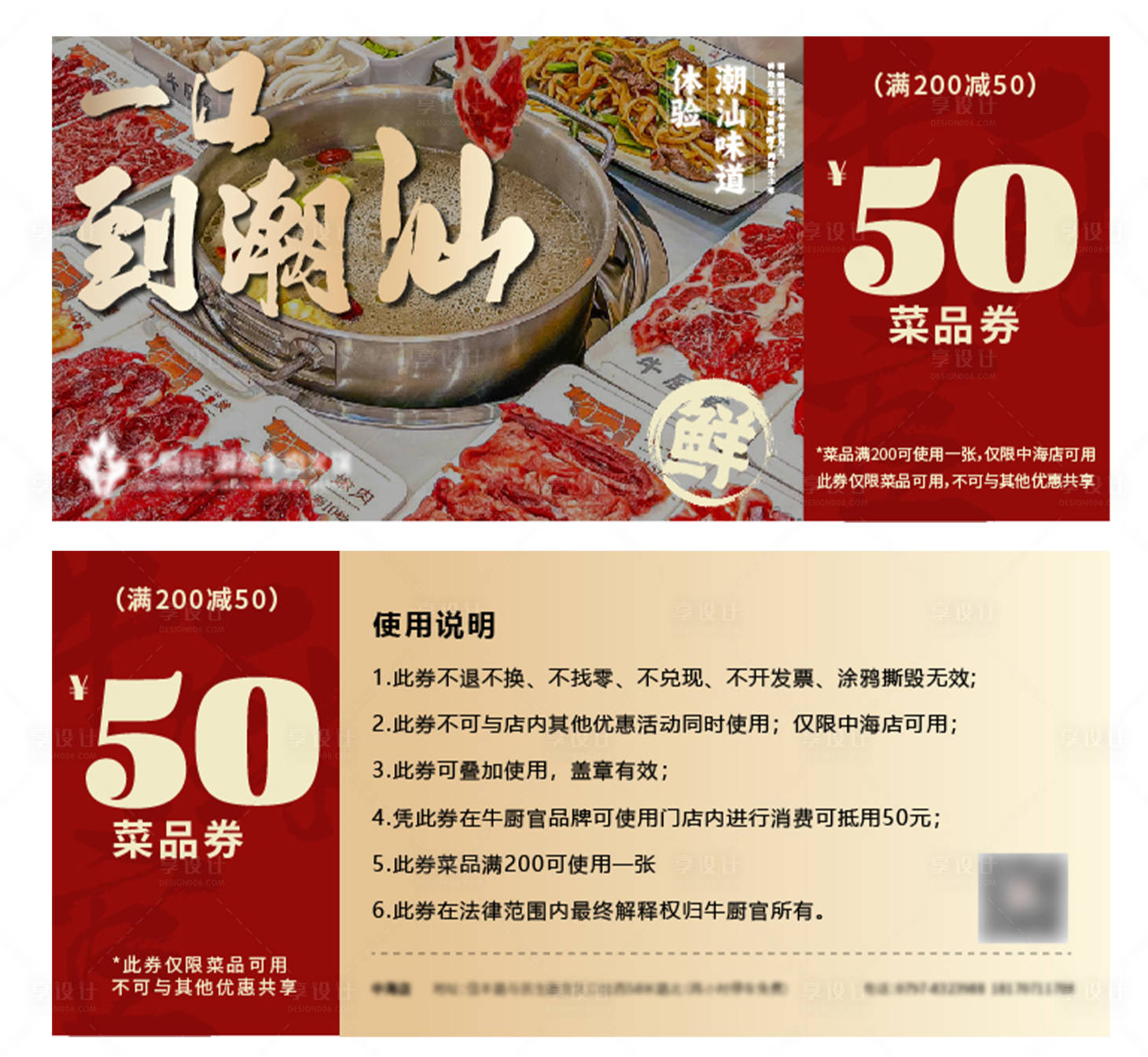 源文件下载【享设计】搜索编号：66920029259759501【代金券】