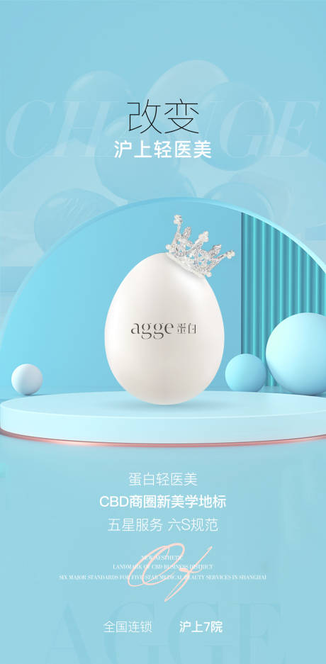 源文件下載【享設(shè)計】搜索編號：78440029512052941【品牌海報】