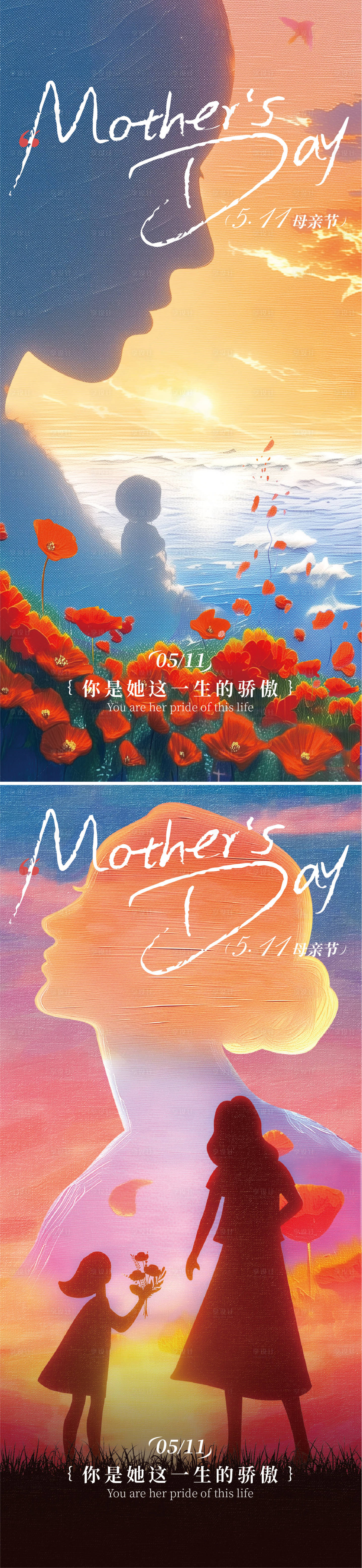 源文件下載【享設(shè)計(jì)】搜索編號(hào)：47260029479222169【母親節(jié)海報(bào)】