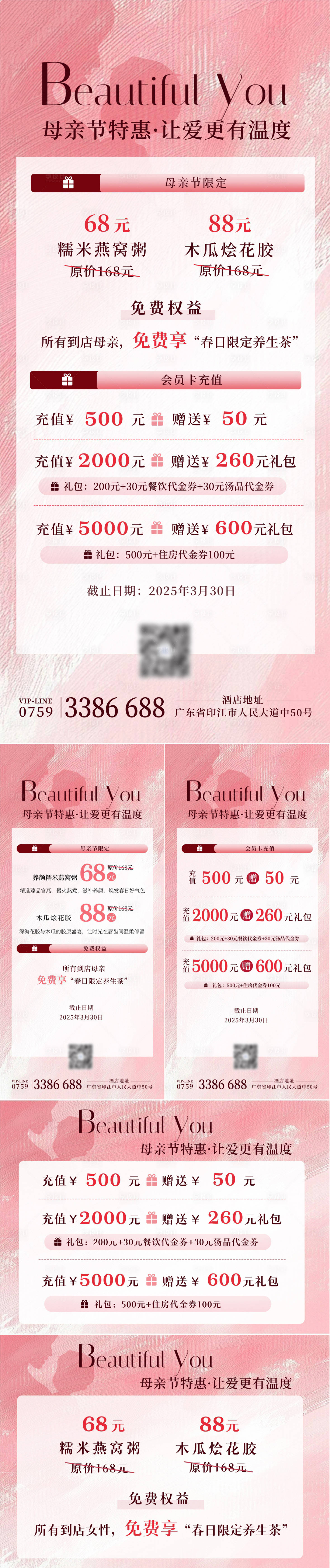源文件下载【享设计】搜索编号：63680029258909188【母亲节活动海报】