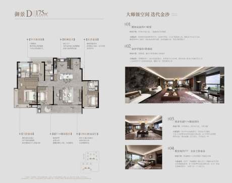 源文件下載【御湖半島戶型圖賣點配套分析海報】編號：91700029743484462