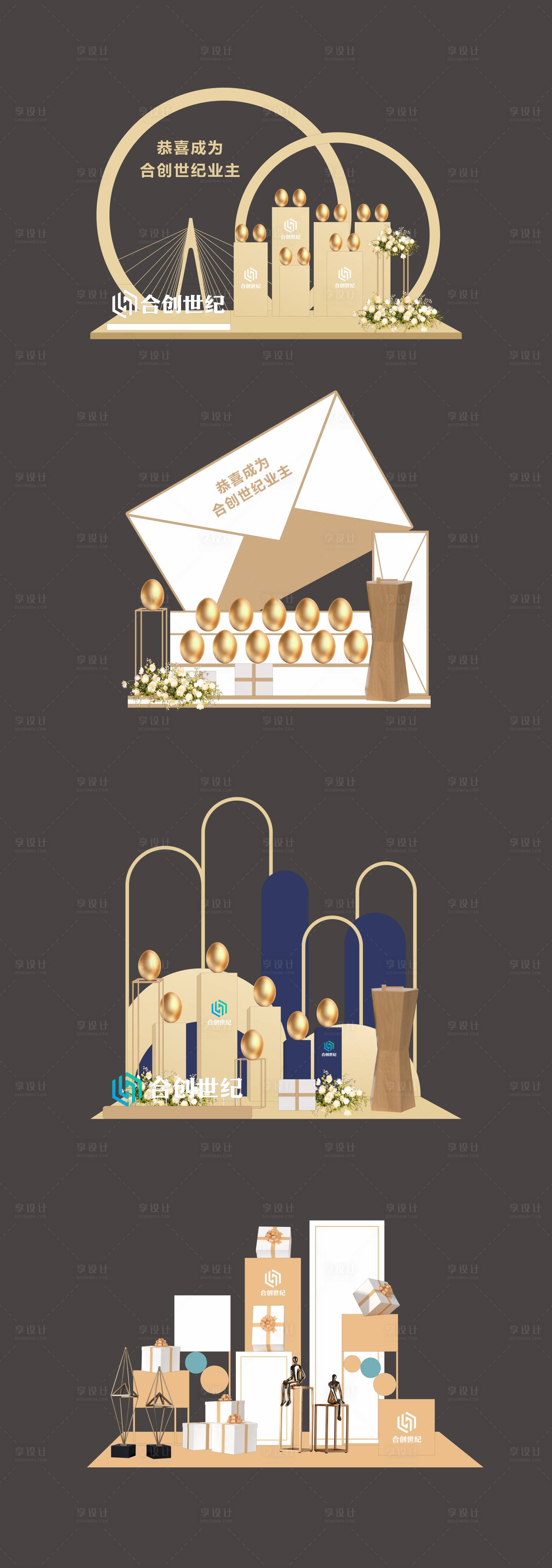 源文件下载【享设计】搜索编号：55360029741606507【金蛋堆头】