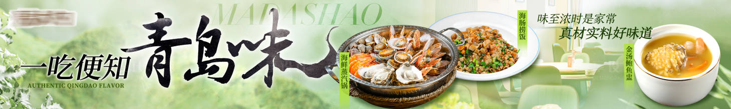 源文件下载【春季餐厅商户通】编号：65560029122768314