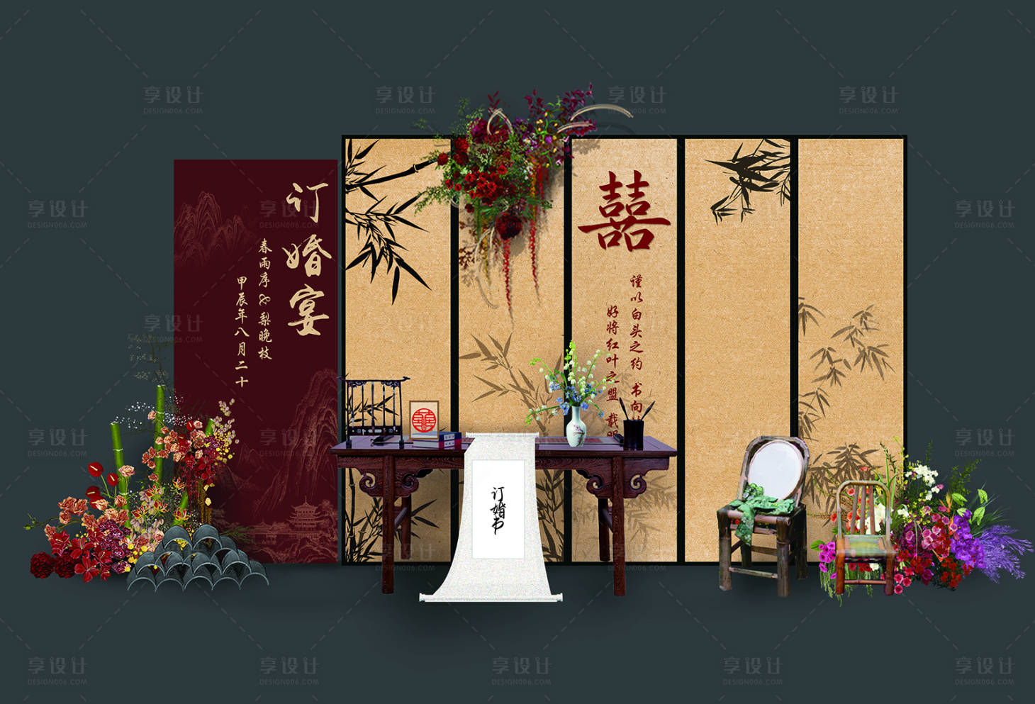 源文件下载【订婚美陈中式美陈红色新中式简约】编号：80460029766948026