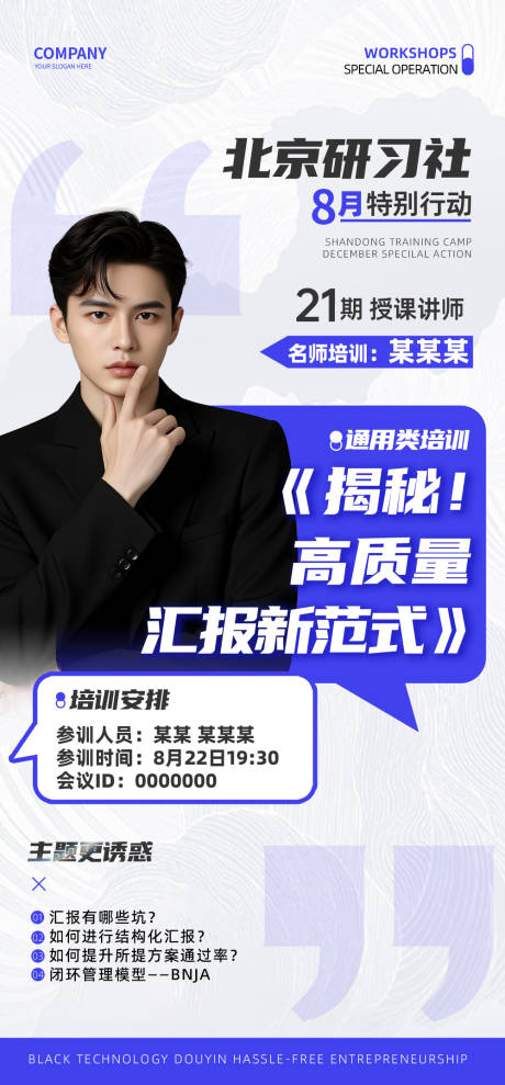 源文件下载【人物海报】编号：39570029806879883