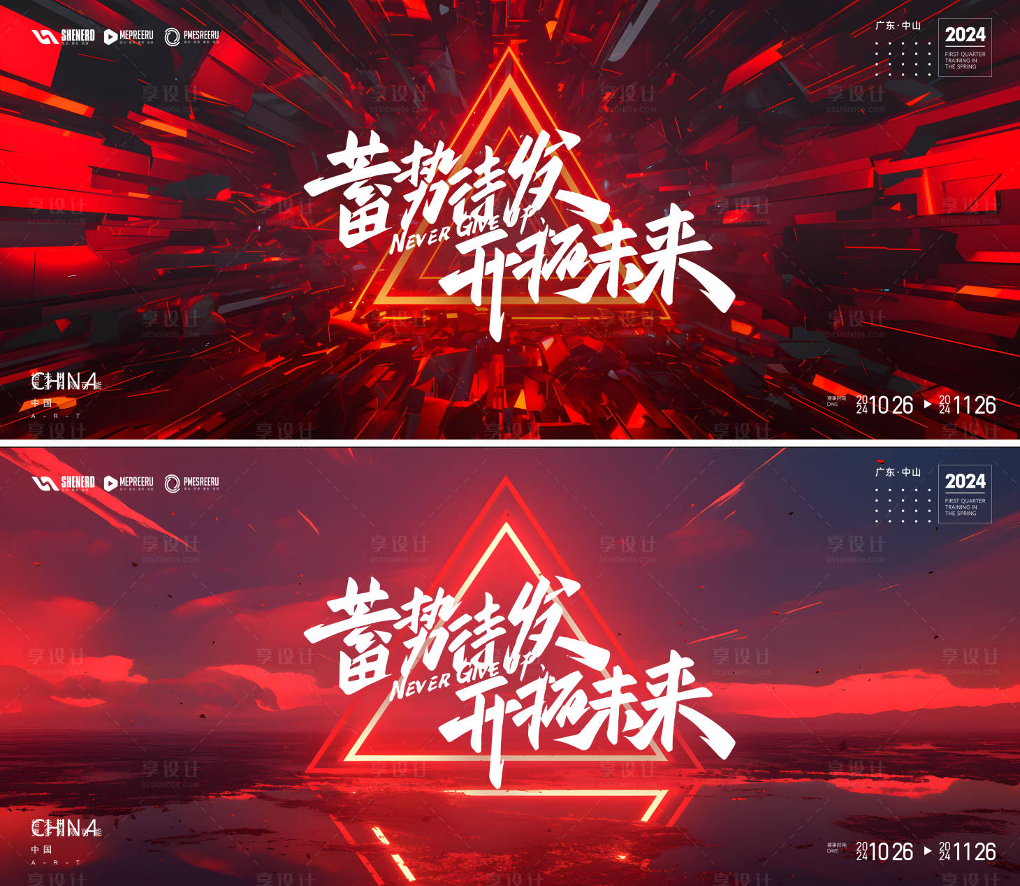 源文件下載【享設計】搜索編號：42270029306284231【會議  】