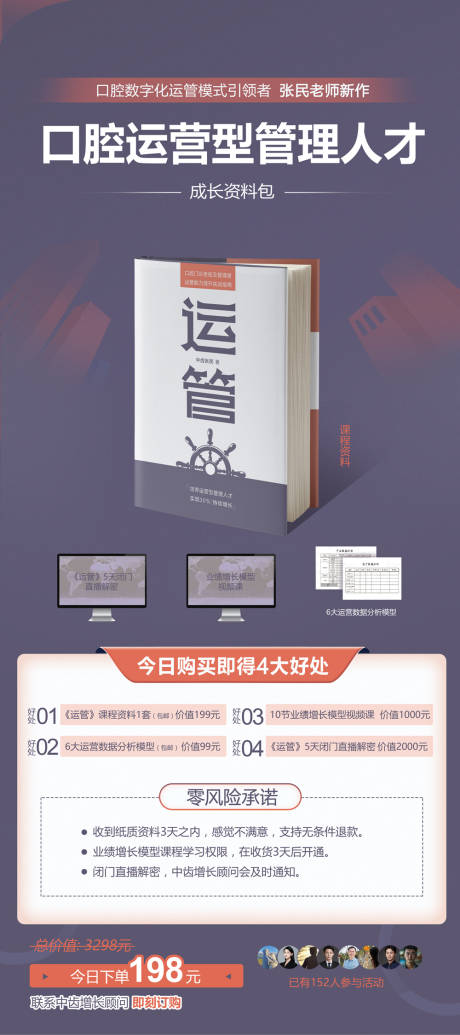 源文件下载【展架 】编号：97130029187818589