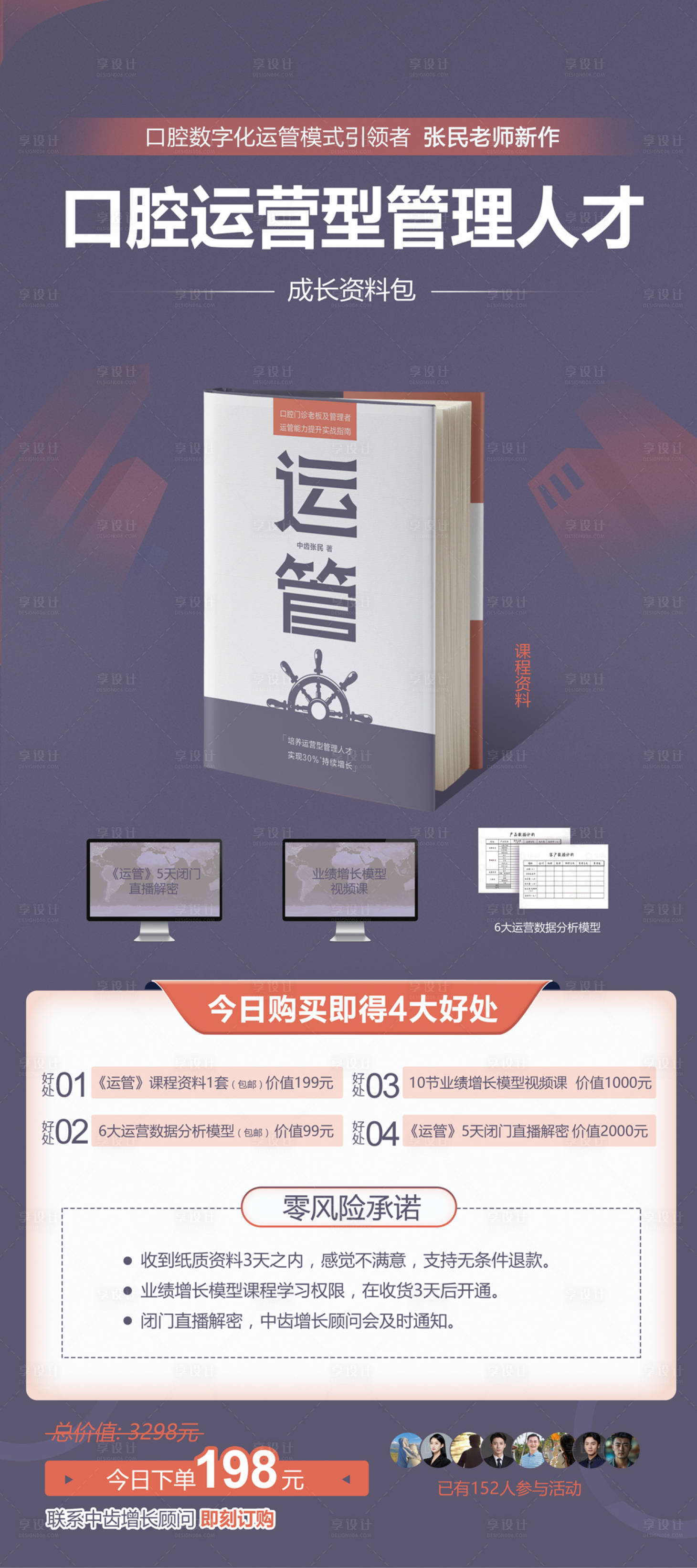 源文件下載【享設計】搜索編號：97130029187818589【展架 】