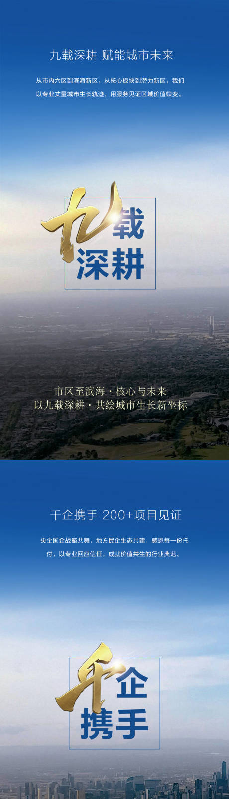 源文件下载【地产代理三宫格】编号：76710029549679438