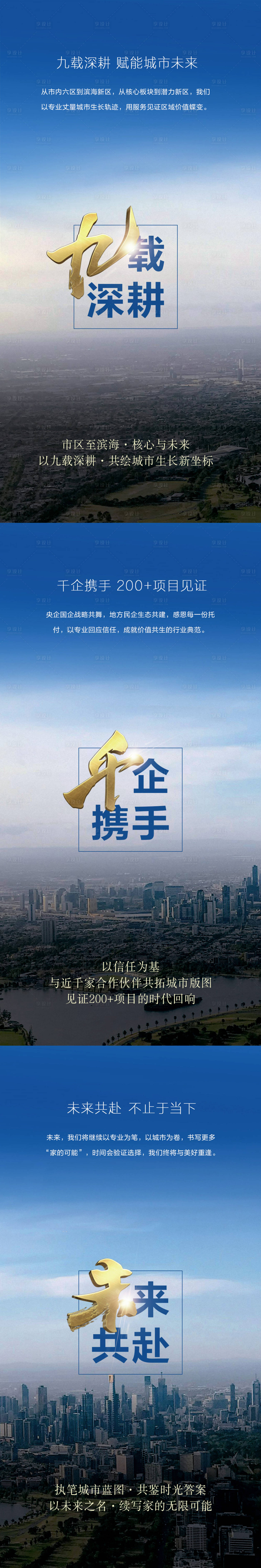 源文件下載【享設(shè)計】搜索編號：76710029549679438【地產(chǎn)代理三宮格】