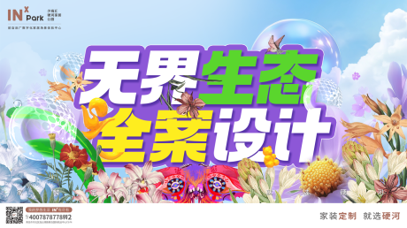 家装主视觉