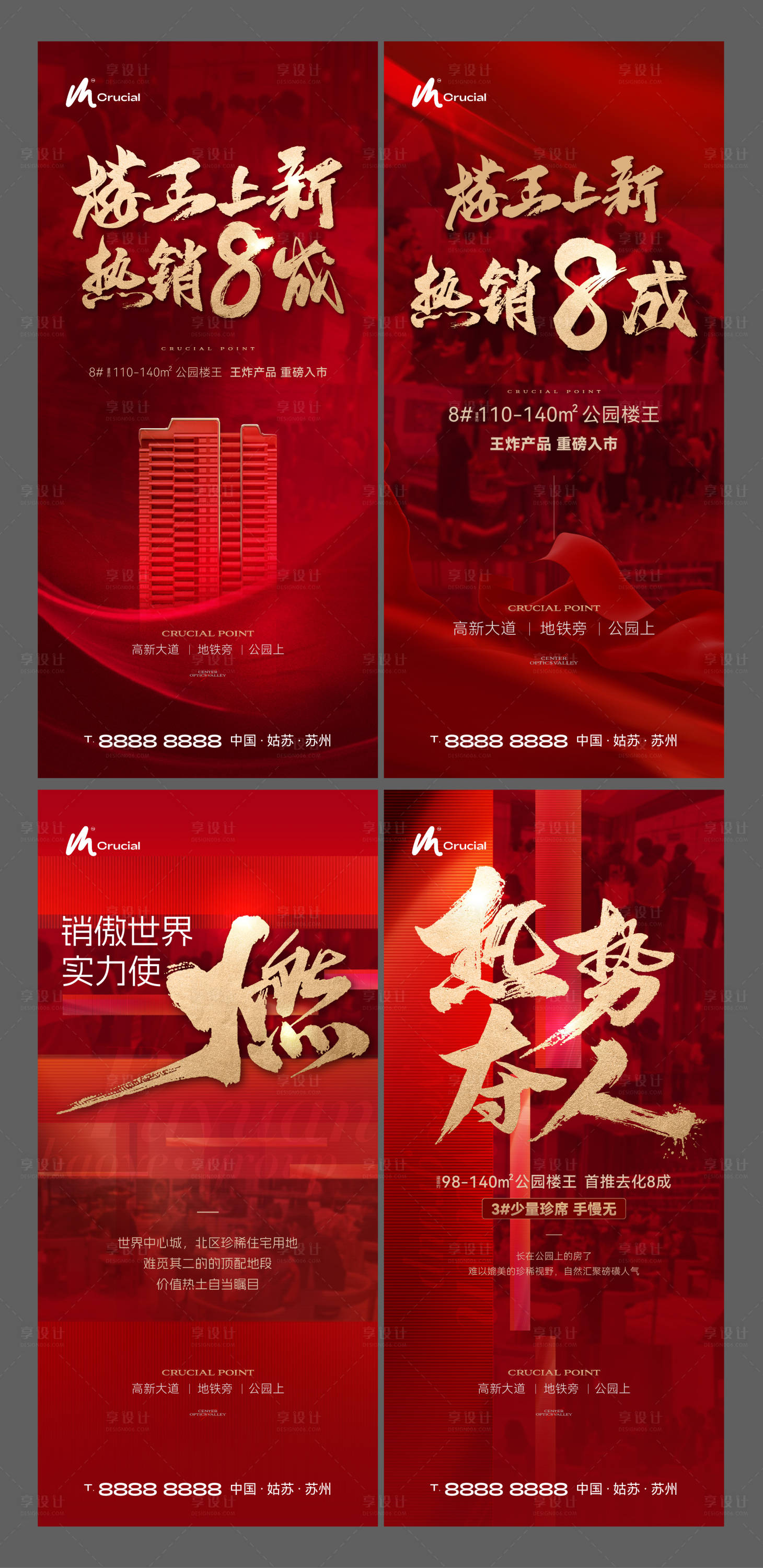 源文件下載【享設計】搜索編號：10400029666365369【熱銷海報】