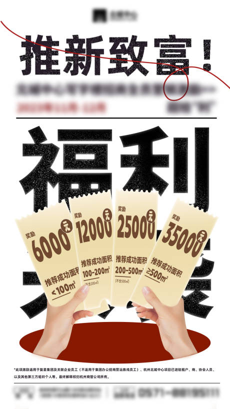 源文件下载【招商海报】编号：23700029480804906