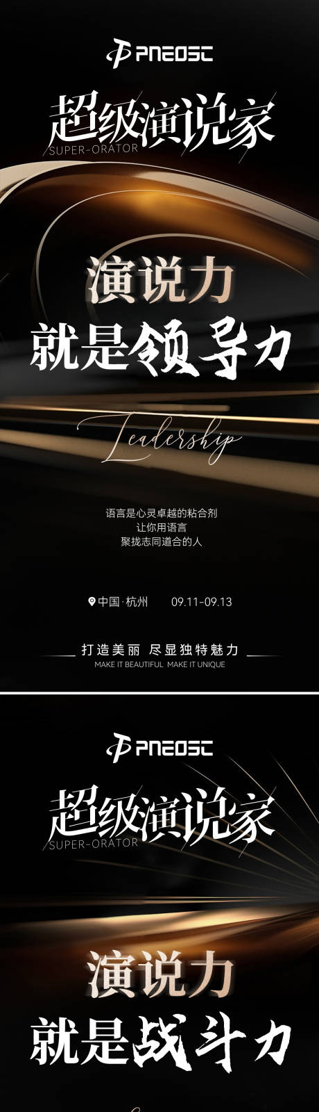 源文件下載【享設計】搜索編號：88450029818098286【招商會儀造勢海報宣發】