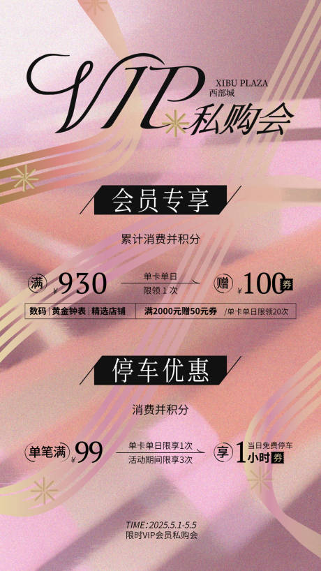 源文件下载【享设计】搜索编号：34250029563429072【会员VIP私购会】