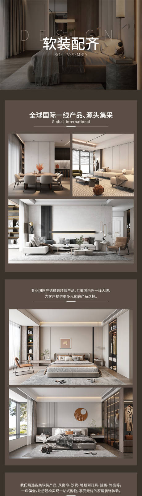 源文件下载【家装美团详情页】编号：87470029435307697