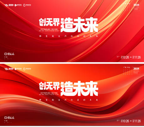 源文件下载【享设计】搜索编号：46430029665218069【会议  】