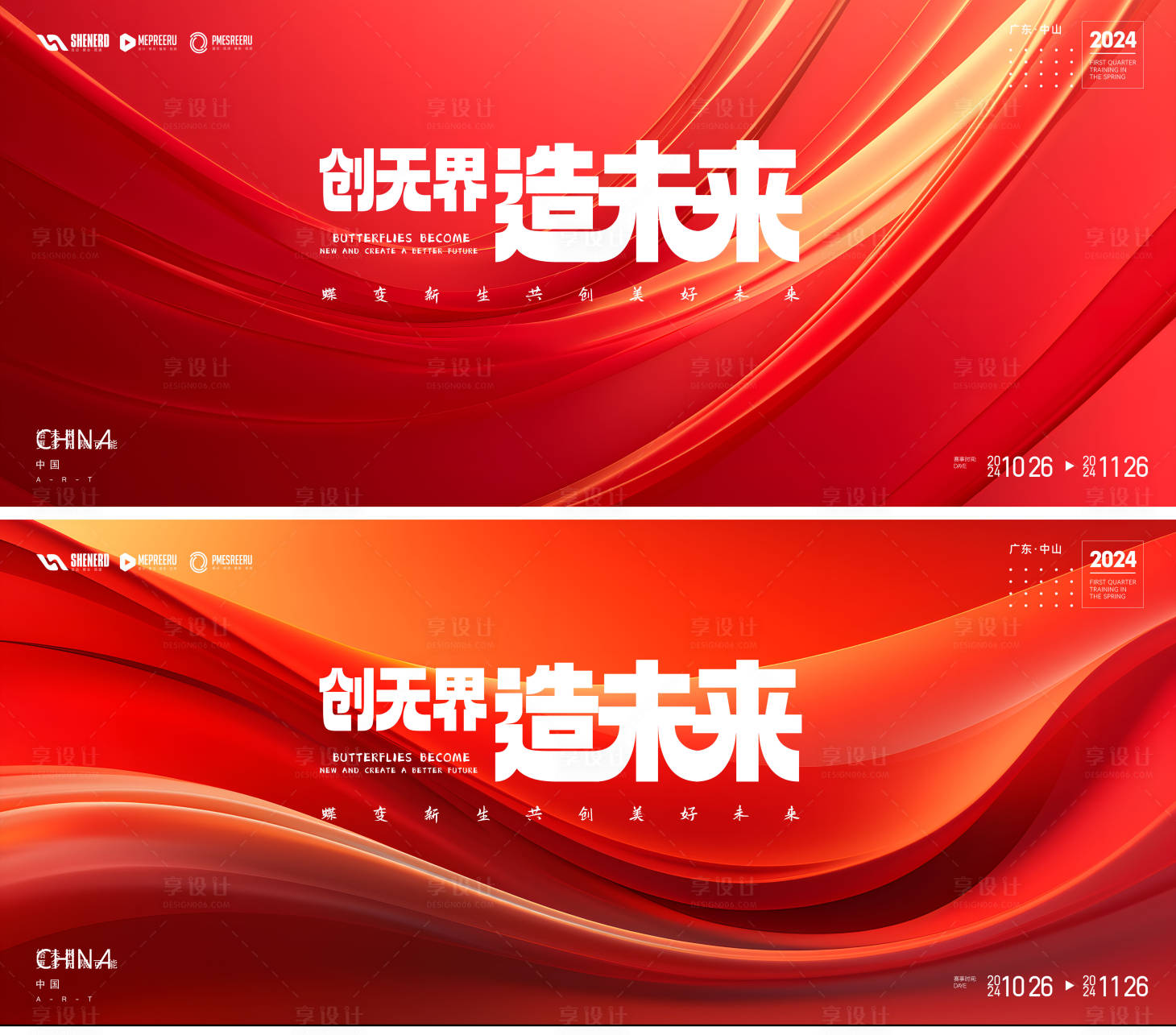 源文件下载【享设计】搜索编号：46430029665218069【会议  】