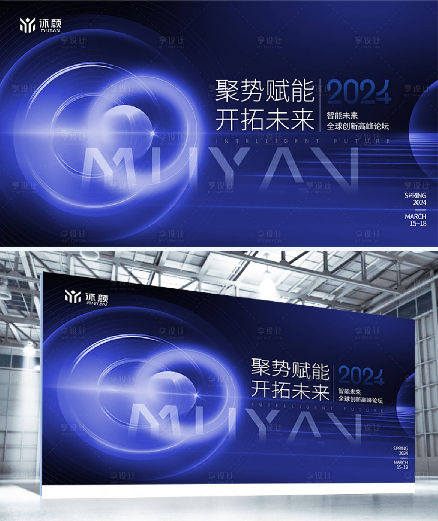 源文件下載【享設計】搜索編號：20070029344425598【聚勢光影元素科技峰會主視覺kv展板】