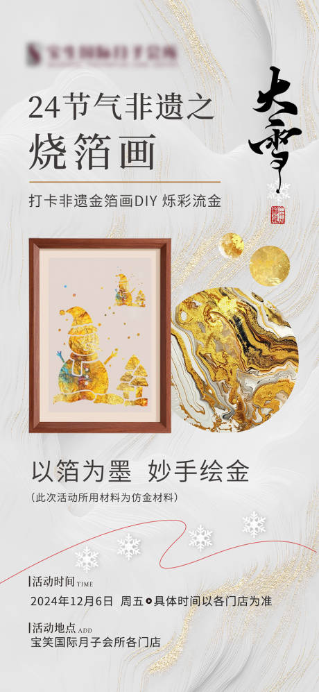 非遗海报