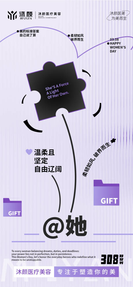 源文件下载【38妇女节女神节海报】编号：24230029158636210