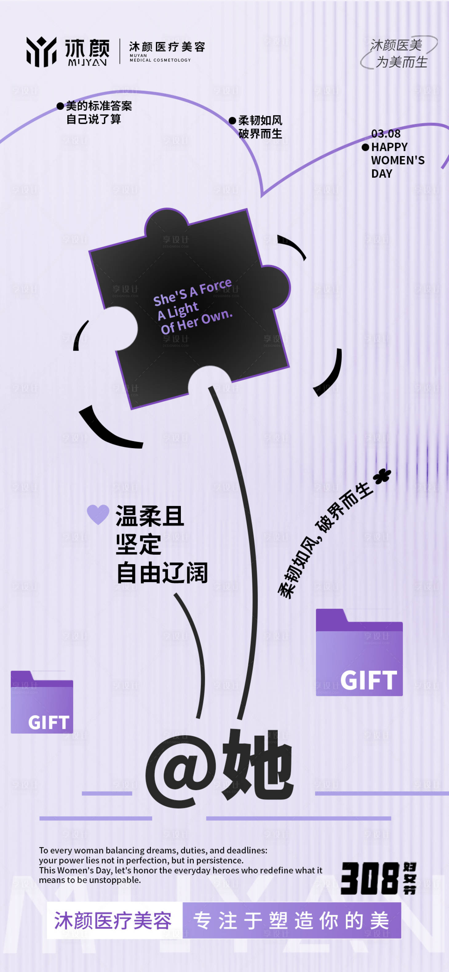 源文件下載【享設(shè)計】搜索編號：24230029158636210【38婦女節(jié)女神節(jié)海報】