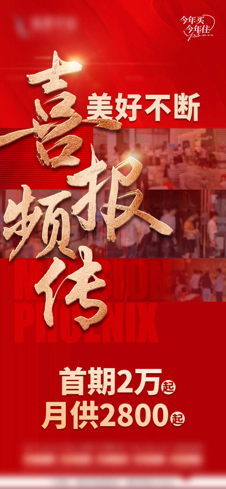 源文件下载【享设计】搜索编号：25260029239768392【喜报频传】
