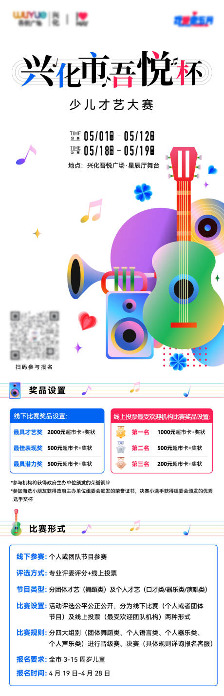 源文件下载【享设计】搜索编号：76500029704928449【才艺比赛长图】