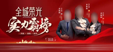 源文件下载【销售冠军海报】编号：53290029642663758