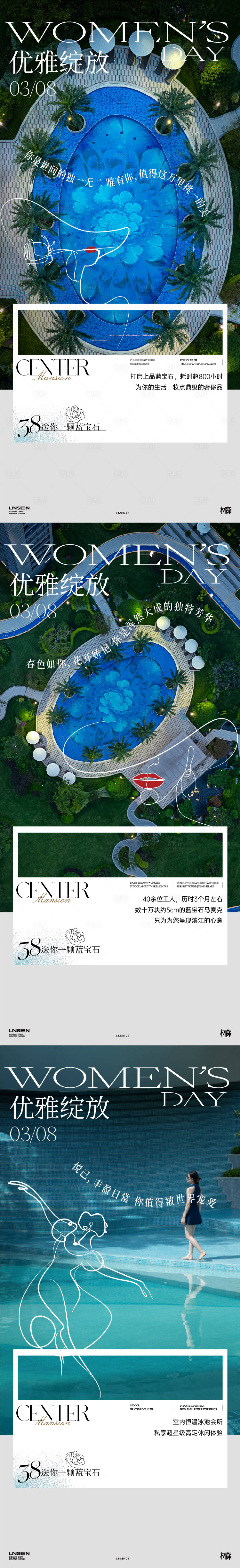 源文件下载【38女神节遇见蓝宝石海报】编号：24990029204244252