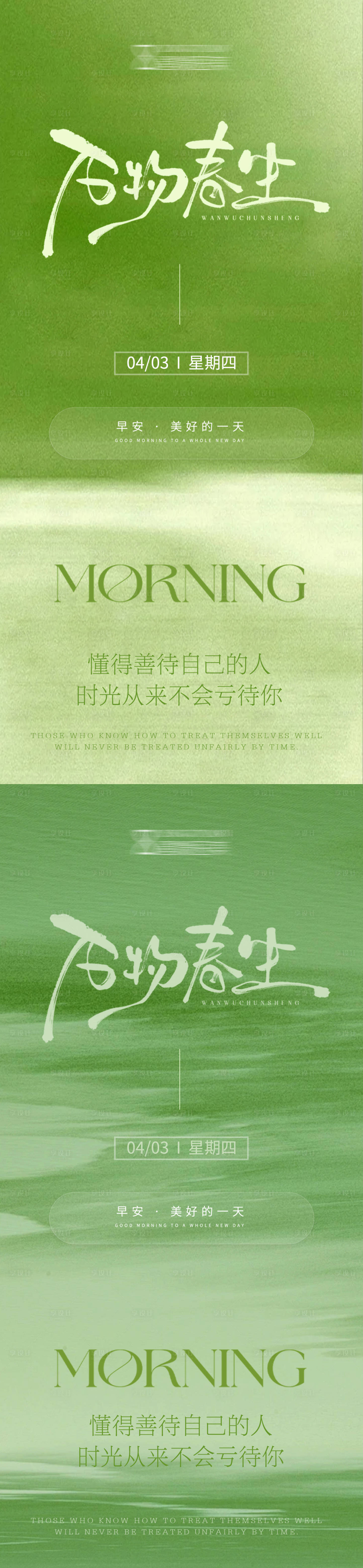 源文件下载【享设计】搜索编号：26350029826619972【医美早安图】