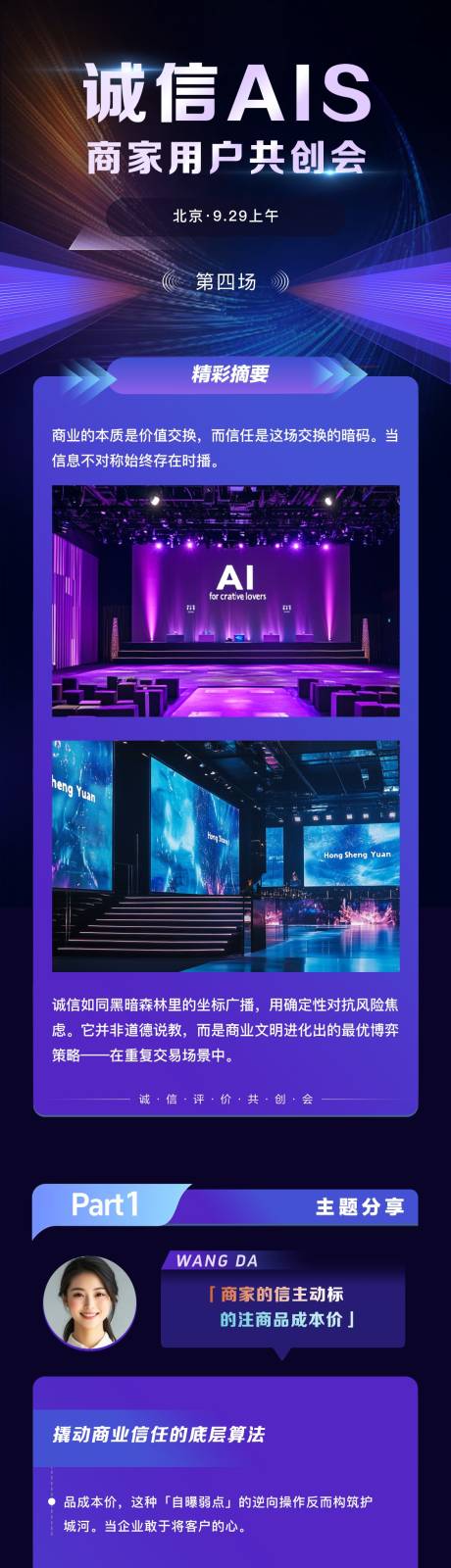 大会实录峰会总结新闻稿宣传稿