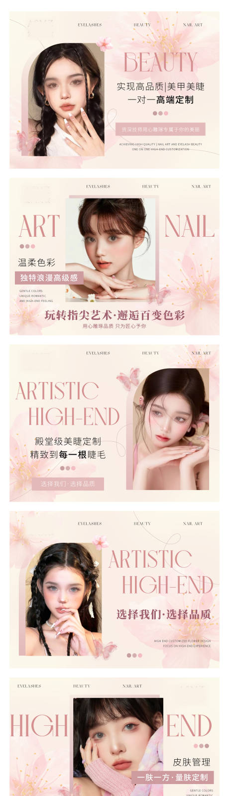 源文件下載【享設計】搜索編號：43240029486744137【美甲美睫美容輪播大眾美團頭圖bann】