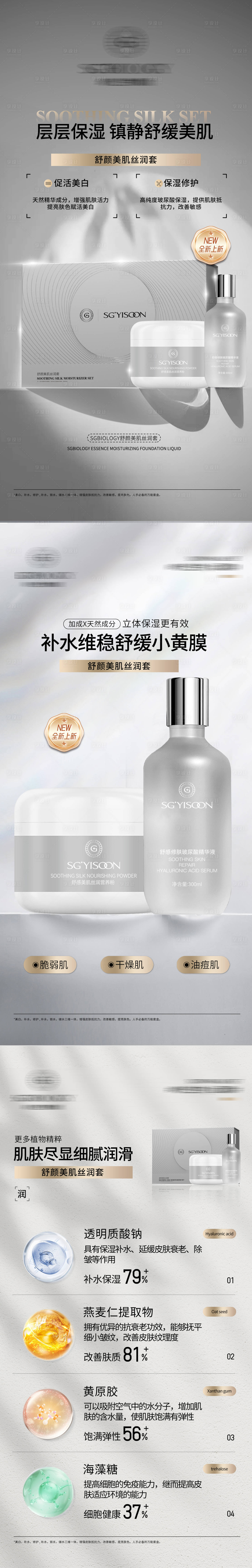 源文件下載【享設(shè)計(jì)】搜索編號(hào)：51860029781966239【護(hù)膚品 】