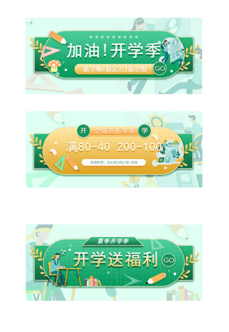 源文件下載【享設計】搜索編號：92810029742966360【膠囊banner廣告圖片】