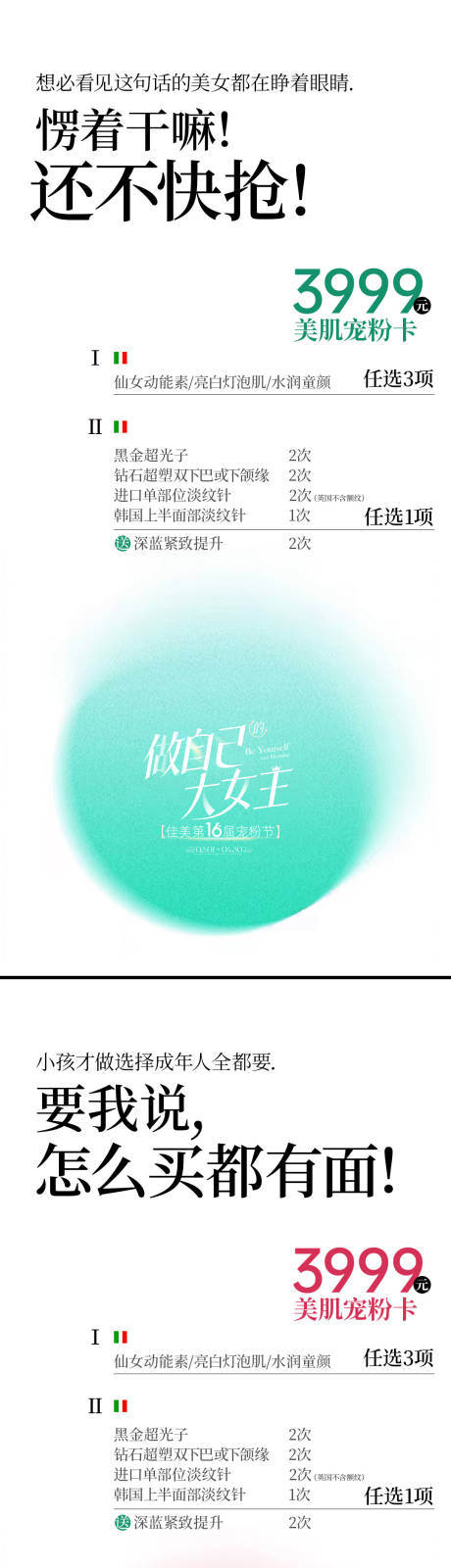 源文件下載【享設計】搜索編號：27840029157967924【寵粉卡海報】