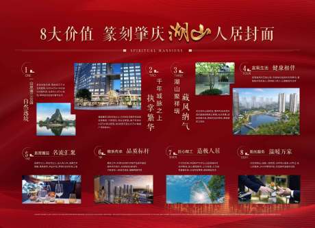 源文件下載【享設計】搜索編號：80470029369696498【8大價值展板】