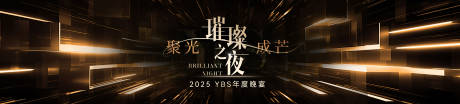 源文件下载【晚宴盛典】编号：77400029731863516