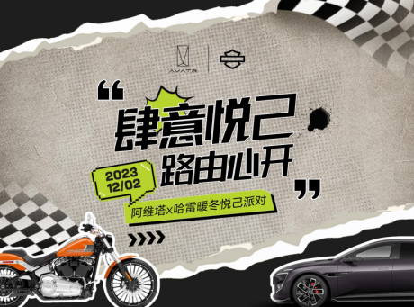 源文件下載【享設計】搜索編號：39290029382792005【汽車和哈雷車主Kv背景板】