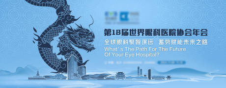 源文件下载【城市医疗会议主视觉活动展板】编号：48540029696611201