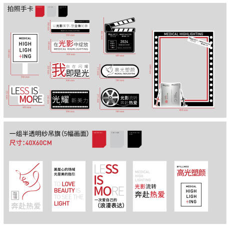拍照手卡吊旗