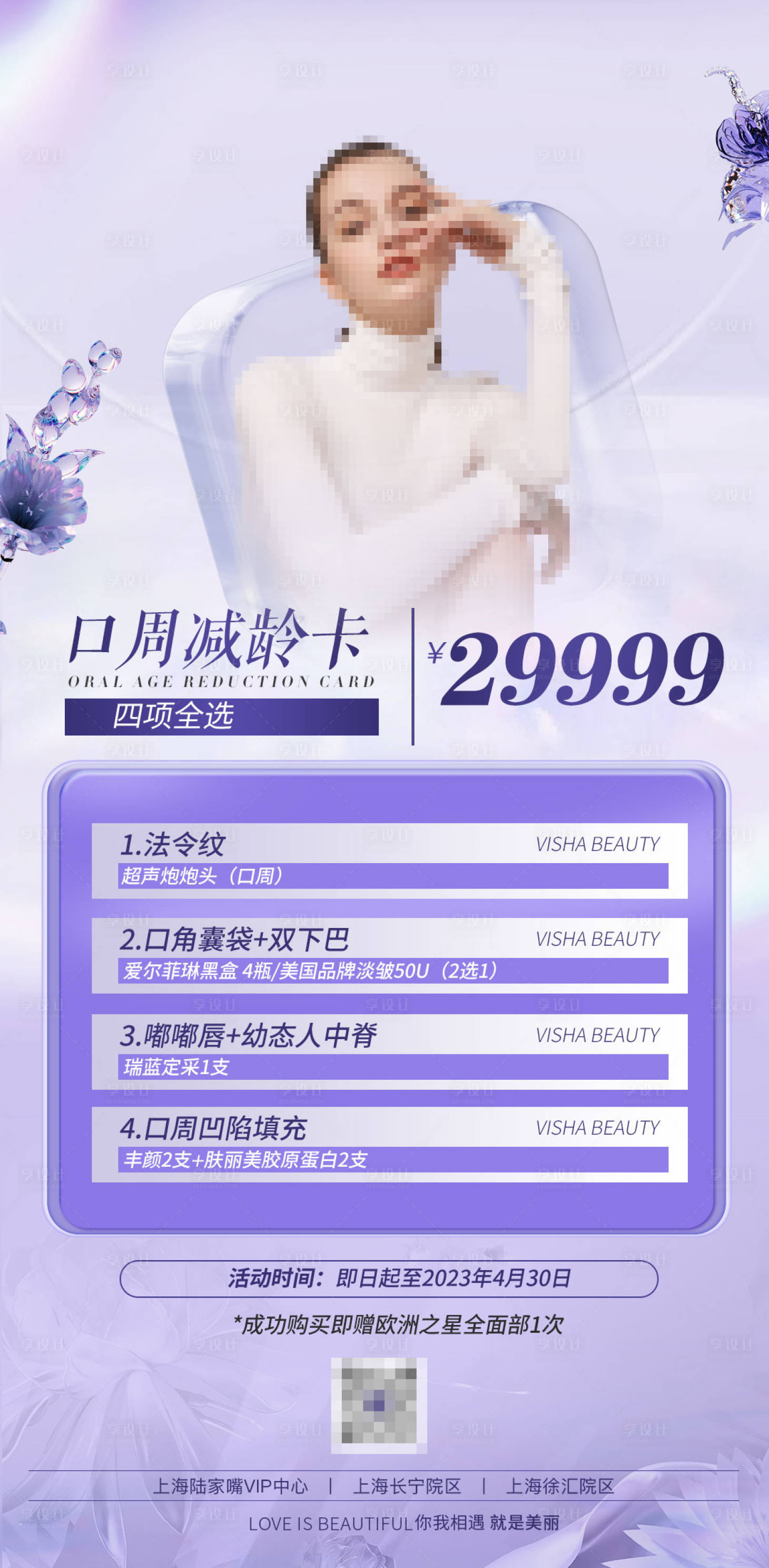 源文件下载【项目海报】编号：86500029544187379