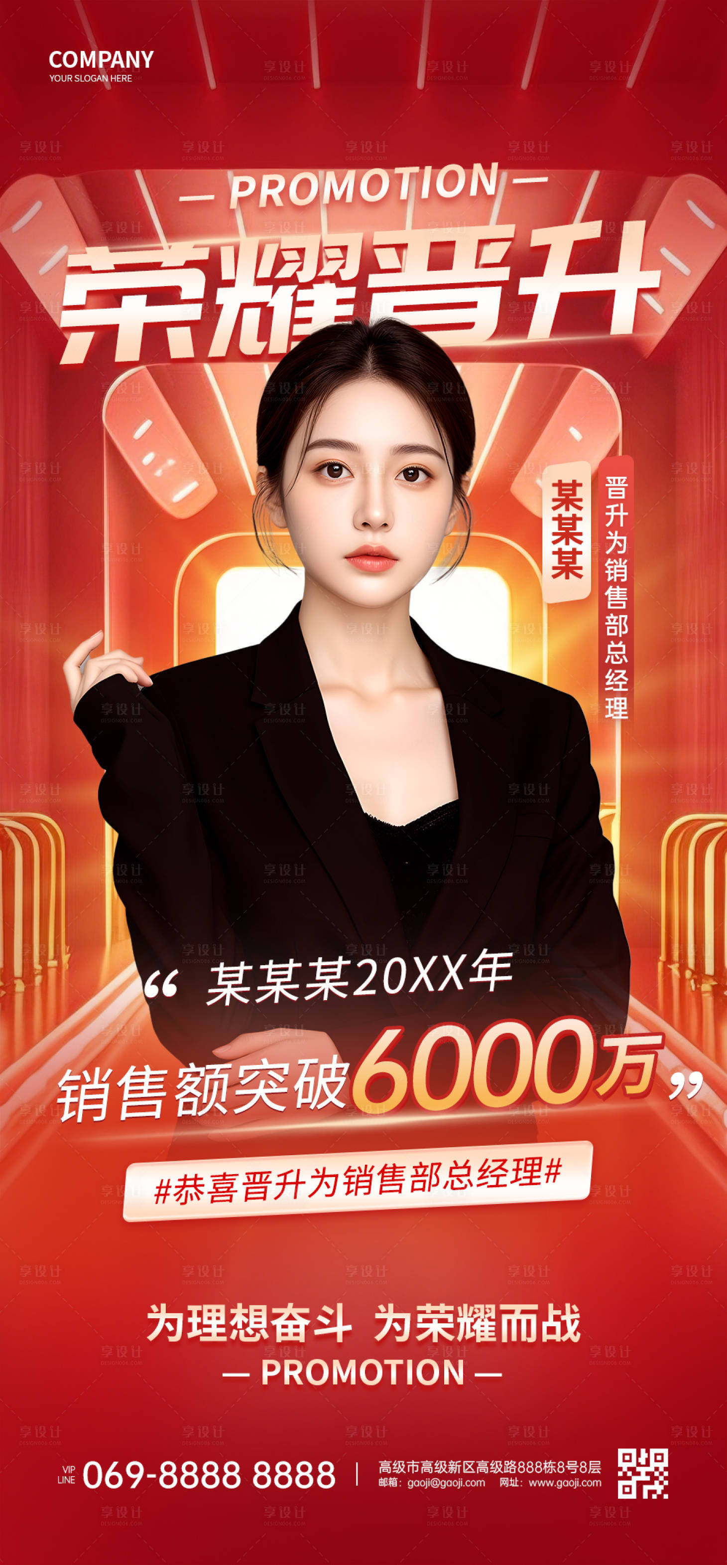 源文件下载【享设计】搜索编号：44400029532473380【房地产喜报销冠海报】