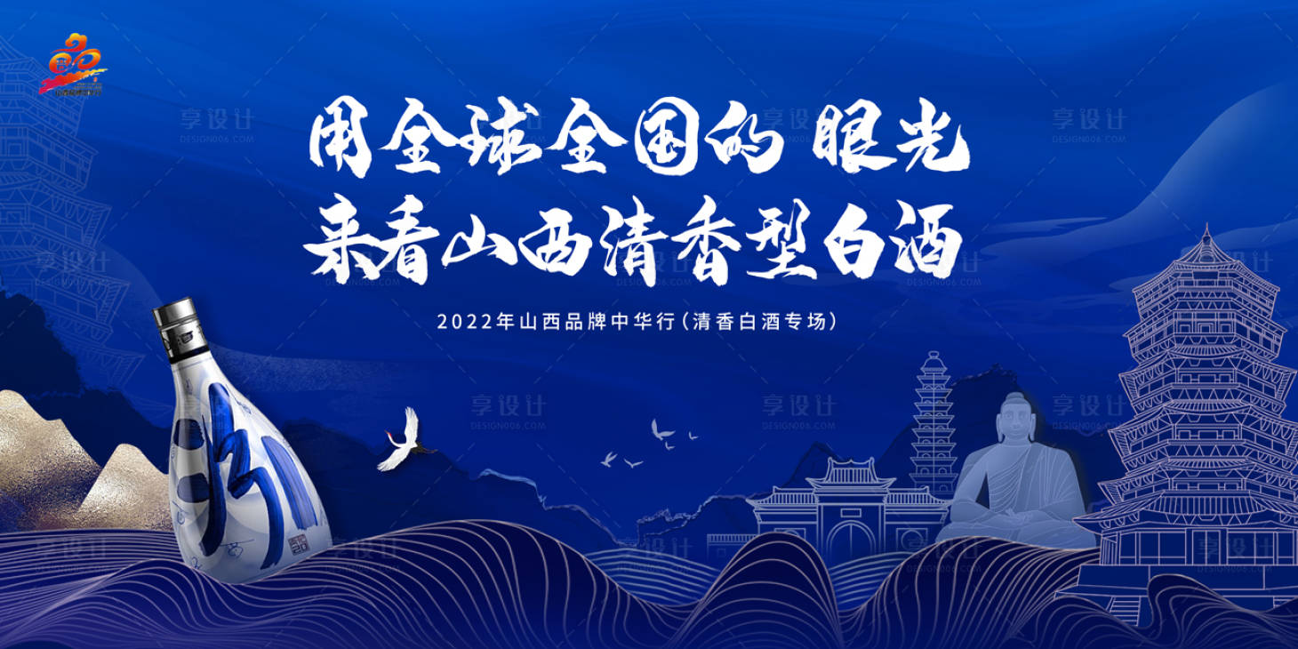 源文件下载【享设计】搜索编号：21940029233053705【新品发布会】
